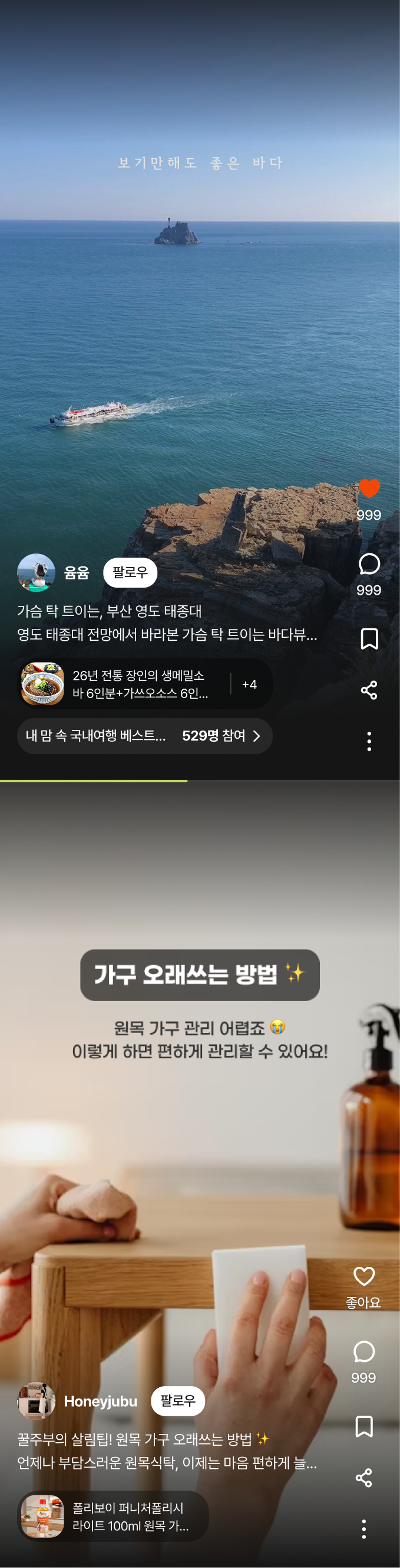 피드