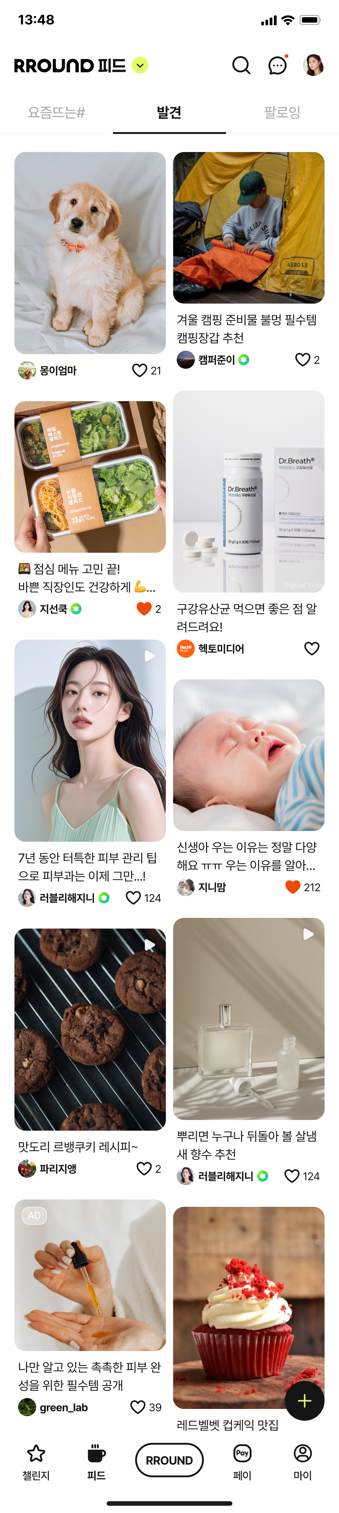 피드